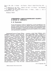 Научная статья на тему 'Специфика биографического жанра в прозе Н. Мейлера'