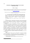 Научная статья на тему 'Специфика девиантной активности молодежи в интернет-среде'