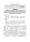 Научная статья на тему 'Специфика электронного дистанционного курса для бакалавров заочной формы обучения строительных направлений подготовки по дисциплине «Компьютерная графика» с учетом особенностей их будущей работы в условиях арктического региона'