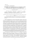 Научная статья на тему 'Специфика электронной плотности гомоядерных связей элементов, образующих металлы и неметаллы'