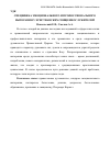 Научная статья на тему 'Специфика эмоционального и профессионального выгорания у христианских священнослужителей'