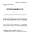 Научная статья на тему 'Специфика этики свободы и творчества в философии образования Н. А. Бердяева'