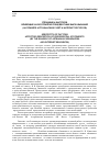 Научная статья на тему 'Специфика факторов, влияющих на восприятие прецедентных высказываний (на примере астраханских газет и интернет-ресурсов)'