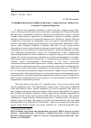 Научная статья на тему 'Специфика феномена конфессионального "параллельного общества" в странах Северной Европы'