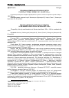 Научная статья на тему 'Специфика формирования городских Советов в закрытых городах Сибири в 1950-начале 1990-х гг'