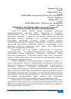 Научная статья на тему 'СПЕЦИФИКА ФОРМИРОВАНИЯ СОЦИАЛЬНОГО ПАКЕТА В СЕЛЬСКОХОЗЯЙСТВЕННЫХ ПРЕДПРИЯТИЯХ'