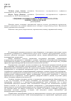 Научная статья на тему 'Специфика формирования строительного кластера в депрессивном регионе'