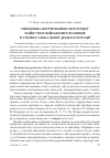 Научная статья на тему 'Специфіка формування світогляду майбутніх військових фахівців в умовах глобальної деідеологізації'