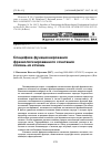 Научная статья на тему 'Специфика функционирования фразеологизированного сочетания хочешь не хочешь'