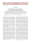 Научная статья на тему 'Специфика гендерных ролей в античном полисе: роль греческой драмы в становлении женской идентичности'