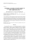 Научная статья на тему 'Специфика глазодвигательной активности детей при чтении текстов разных визуальных форматов'