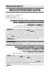 Научная статья на тему 'Специфика грамматических вопросов при анализе членов предложения учащимися-дагестанцами'