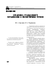 Научная статья на тему 'Специфика гражданского образования в полиэтничном регионе'