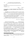 Научная статья на тему 'Специфика художественности Каллистрата Жакова'