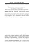 Научная статья на тему 'Специфика и анализ востребованности велосипедных экскурсий в Санкт-Петербургском регионе'