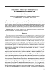 Научная статья на тему 'Специфика и функции мифодизайна в современном PR-дискурсе'