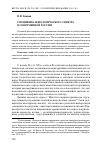 Научная статья на тему 'Специфика идеологического спектра в современной России'