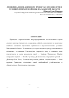 Научная статья на тему 'Специфика инновационного процесса в ягодоводстве в условиях приохотской зоны Магаданской области'