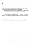 Научная статья на тему 'Специфика использования маркетинговых технологий в конструировании медиаимиджа территорий'