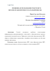 Научная статья на тему 'СПЕЦИФИКА ИСПОЛЬЗОВАНИЯ СРЕДСТВ ИКТ В ОБРАЗОВАТЕЛЬНОМ ПРОЦЕССЕ НАЧАЛЬНОЙ ШКОЛЫ'