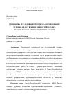 Научная статья на тему 'СПЕЦИФИКА ИССЛЕДОВАНИЙ ПРОЦЕССА ФОРМИРОВАНИЯ ДУХОВНО-НРАВСТВЕННЫХ ЦЕННОСТЕЙ В САНКТ-ПЕТЕРБУРГСКОМ УНИВЕРСИТЕТЕ МВД РОССИИ'