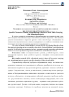 Научная статья на тему 'Специфика исследовательских умений младших школьников при выполнении учебных проектов'