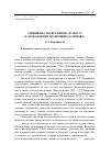 Научная статья на тему 'Специфика изображения "чужого" в "Похождении прапорщика Климова"'