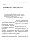 Научная статья на тему 'Специфика кислотно-основной буферности почв в ризосфере ели в горизонте ае подзолистой почвы'