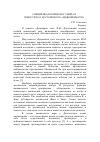 Научная статья на тему 'Специфика комического мира в повести Ф. М. Достоевского «Дядюшкин сон»'