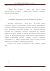 Научная статья на тему 'Специфика комического в малой прозе Ю. Болата'