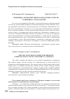 Научная статья на тему 'Специфика коммуникации в социальных сетях по сравнению с блогосферой'