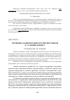 Научная статья на тему 'Специфика концентрации российских рынков в условиях кризиса'