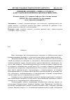 Научная статья на тему 'Специфика концепта «Хинкал» в рамках дагестанской полилингвальной картины мира'