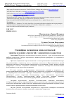 Научная статья на тему 'СПЕЦИФИКА МЕХАНИЗМОВ ПСИХОЛОГИЧЕСКОЙ ЗАЩИТЫ И КОПИНГ-СТРАТЕГИЙ У ДЕВИАНТНЫХ ПОДРОСТКОВ'