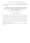 Научная статья на тему 'Специфика межкультурной коммуникации сквозь призму перевода художественного текста (на примере китайского и телеутского языков)'