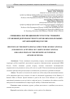 Научная статья на тему 'СПЕЦИФИКА МОТИВАЦИОННОЙ СТРУКТУРЫ УЧЕБНОЙ И СЛУЖЕБНОЙ ДЕЯТЕЛЬНОСТИ КУРСАНТОВ ОБРАЗОВАТЕЛЬНЫХ ОРГАНИЗАЦИЙ МВД РОССИИ'