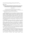 Научная статья на тему 'Специфіка мовної репрезентації семантичного поля краса у поетичній картині світу українських письменників'