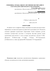 Научная статья на тему 'Специфика музыкального обучения и воспитания в системе дополнительного образования'