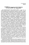 Научная статья на тему 'Специфика национального развития Каринтии во второй половине XIX — начале XX в.'