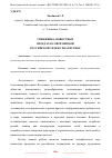 Научная статья на тему 'СПЕЦИФИКА НОВОСТНЫХ ПЕРЕДАЧ В СОВРЕМЕННОЙ РОССИЙСКОЙ ТЕЛЕЖУРНАЛИСТИКЕ'