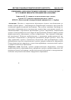 Научная статья на тему 'Специфика образовательного процесса в колледже в условиях информатизации образования'