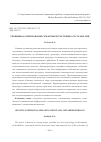 Научная статья на тему 'Специфика оперирования семантикой умственно отсталых лиц'