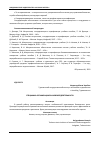 Научная статья на тему 'СПЕЦИФИКА ОРГАНИЗАЦИИ БАНКОВСКОЙ ДЕЯТЕЛЬНОСТИ'