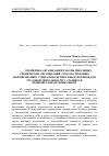 Научная статья на тему 'Специфика организации работы школьных ученических организаций, способствующих формированию социально-ценностных мотивов для трудовой деятельности у учащихся общеобразовательных школ'