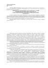 Научная статья на тему 'Специфика организационно-педагогических условий повышения квалификации специалистов социальной сферы предприятий атомной энергетики'