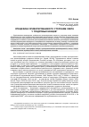 Научная статья на тему 'Специфика ориентирования по сторонам света у тундровых ненцев'