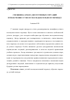 Научная статья на тему 'Специфика отбора дискурсивных ситуаций при обучении устному последовательному переводу'