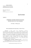 Научная статья на тему 'Специфика паремиологического фонда французского и русского языков'