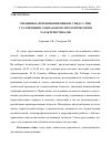 Научная статья на тему 'Специфика переживания вины и стыда у лиц с различными социально-психологическими характеристиками'