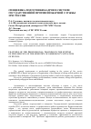 Научная статья на тему 'Специфика подготовки кадров в системе Государственной противопожарной службы МЧС России'